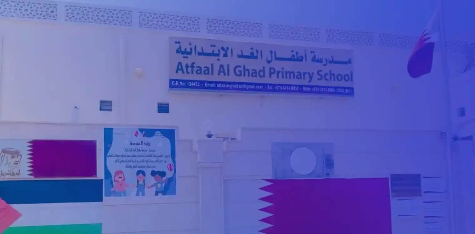 مدرسة أطفال الغد الابتدائية مدرسة أطفال الغد الابتدائية