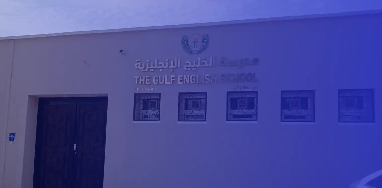 The Gulf English School The Gulf English School