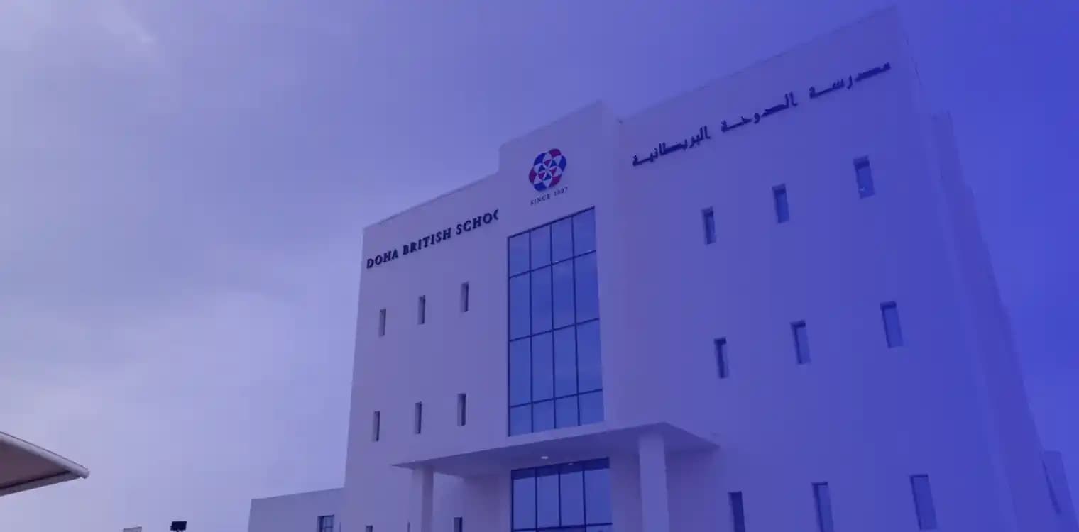 مدرسة الدوحة البريطانية مدرسة الدوحة البريطانية