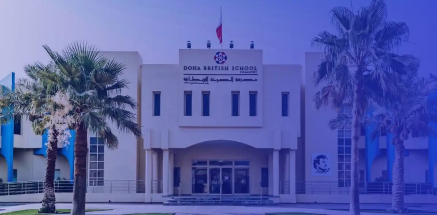 مدرسة الدوحة البريطانية الخاصة فرع عين خالد مدرسة الدوحة البريطانية الخاصة فرع عين خالد