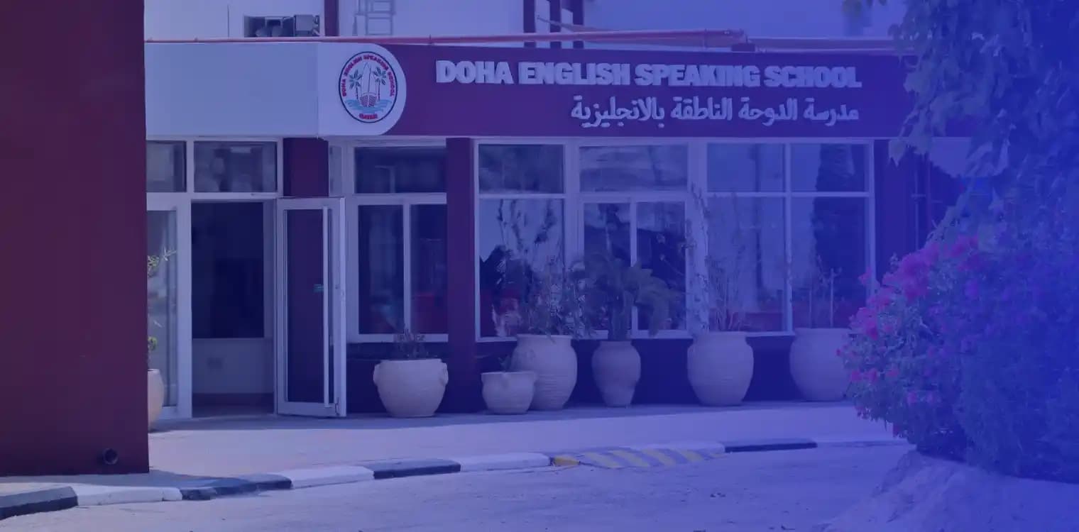 مدرسة الدوحة الناطقة بالإنجليزية الخاصة مدرسة الدوحة الناطقة بالإنجليزية الخاصة