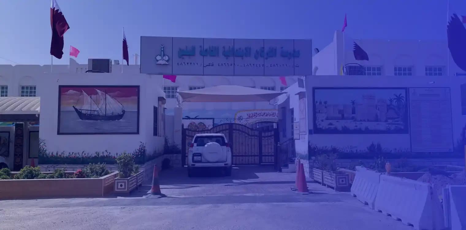 مدرسة الفرقان الابتدائية الخاصة للبنين مدرسة الفرقان الابتدائية الخاصة للبنين