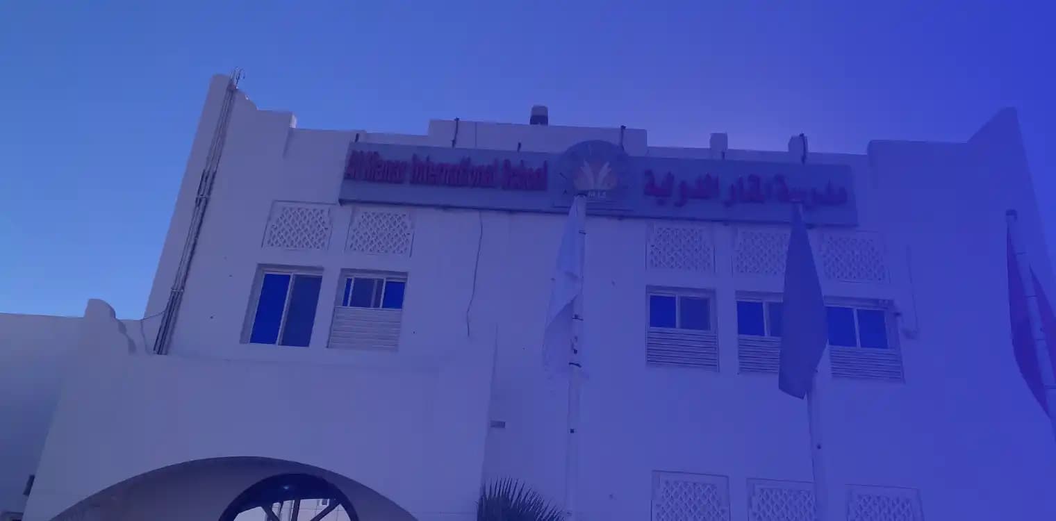 Almanar International School - Aldafna branch Almanar International School - Aldafna branch