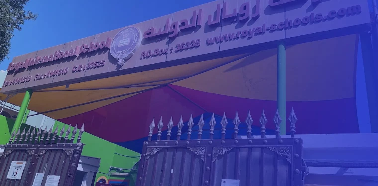 مدرسة رويال الدولية مدرسة رويال الدولية