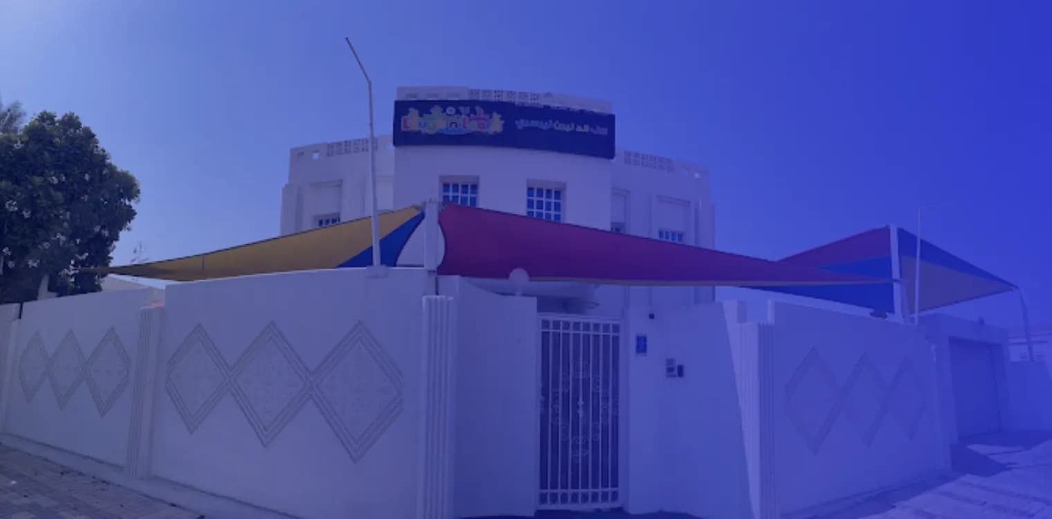 حضانة لاف اند ليرن نيرسري حضانة لاف اند ليرن نيرسري
