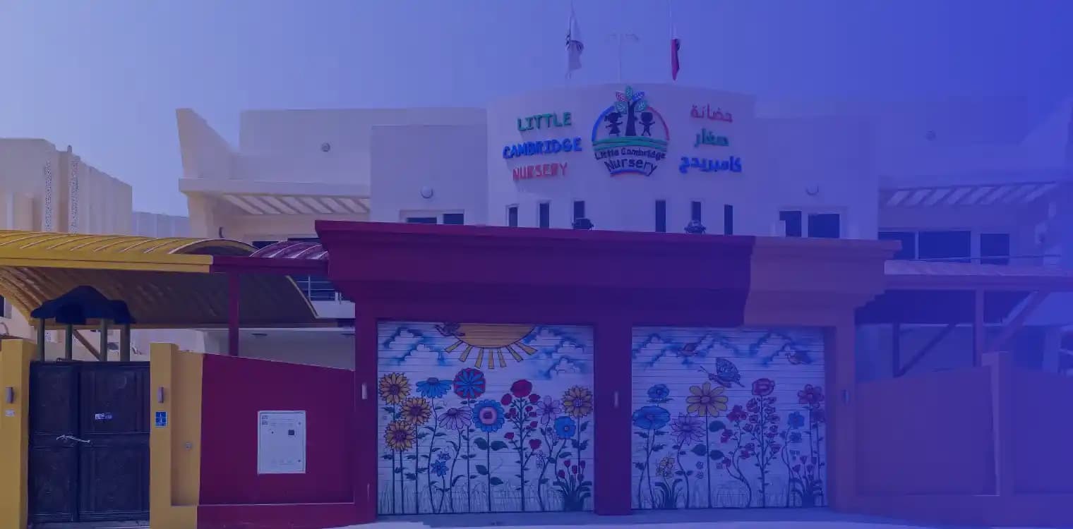حضانة صغار كمبردج حضانة صغار كمبردج