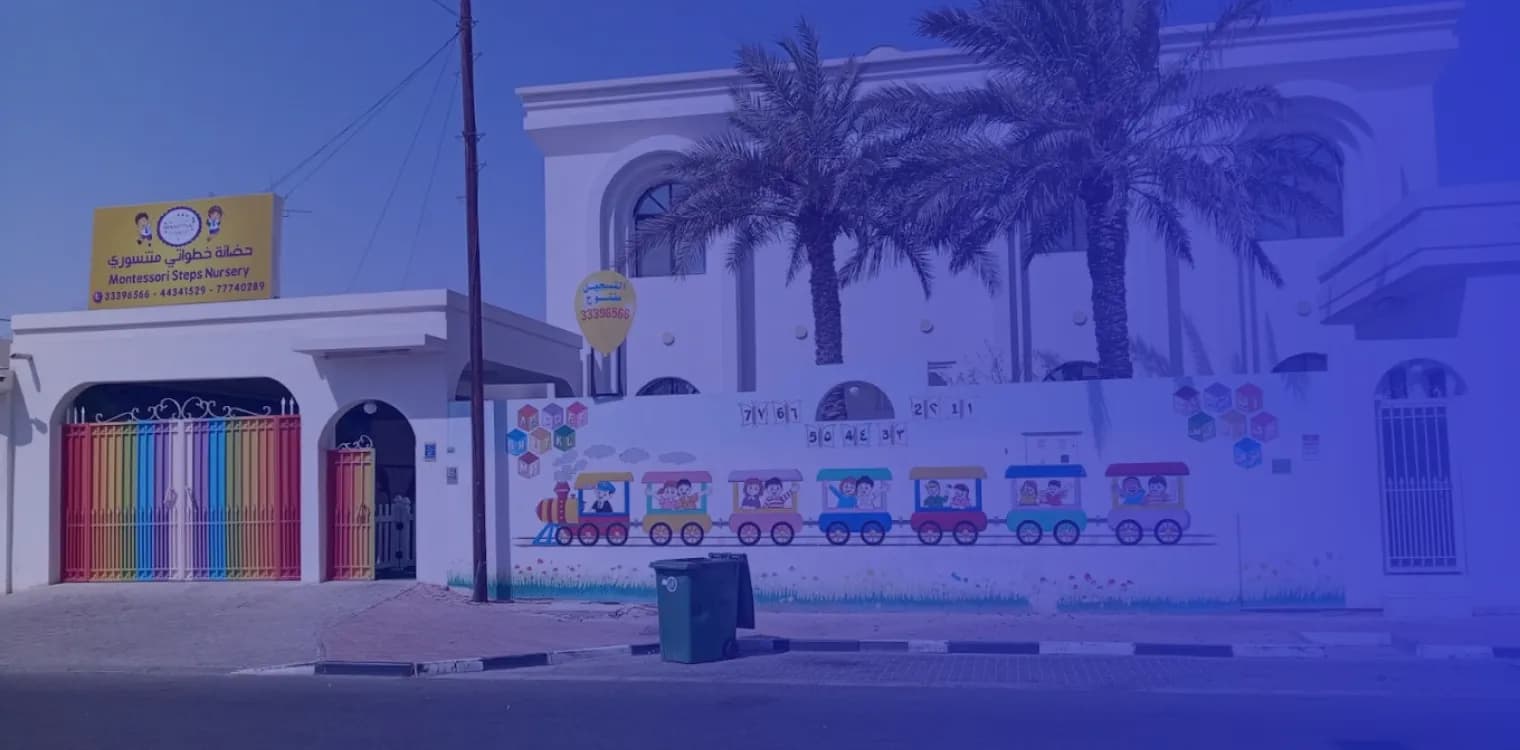 حضانة خطواتي منتسوري حضانة خطواتي منتسوري
