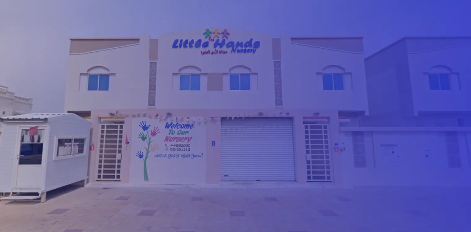 حضانة الأيدي الصغيرة حضانة الأيدي الصغيرة