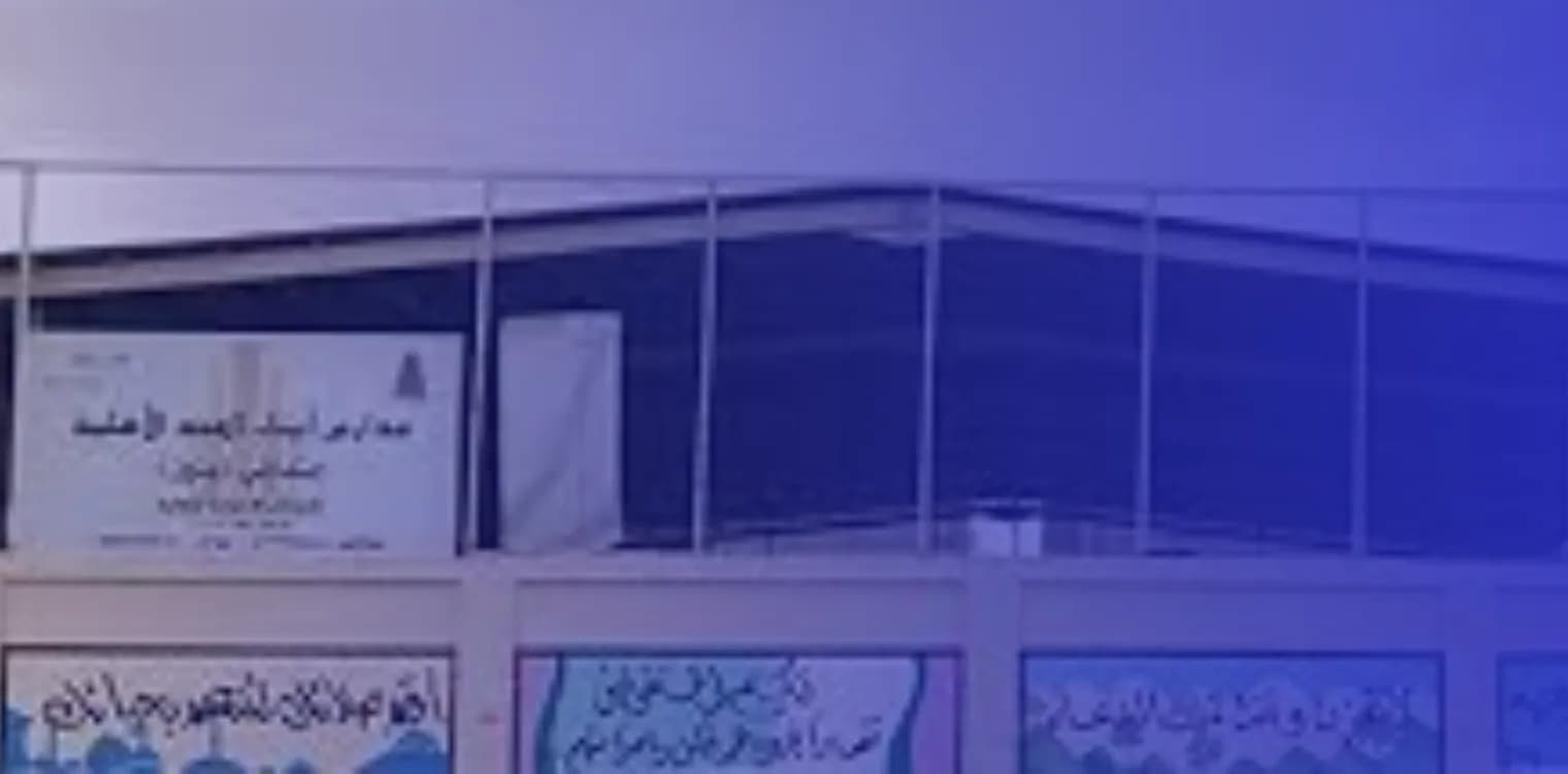 Abnaa Almajd National Schools Abnaa Almajd National Schools