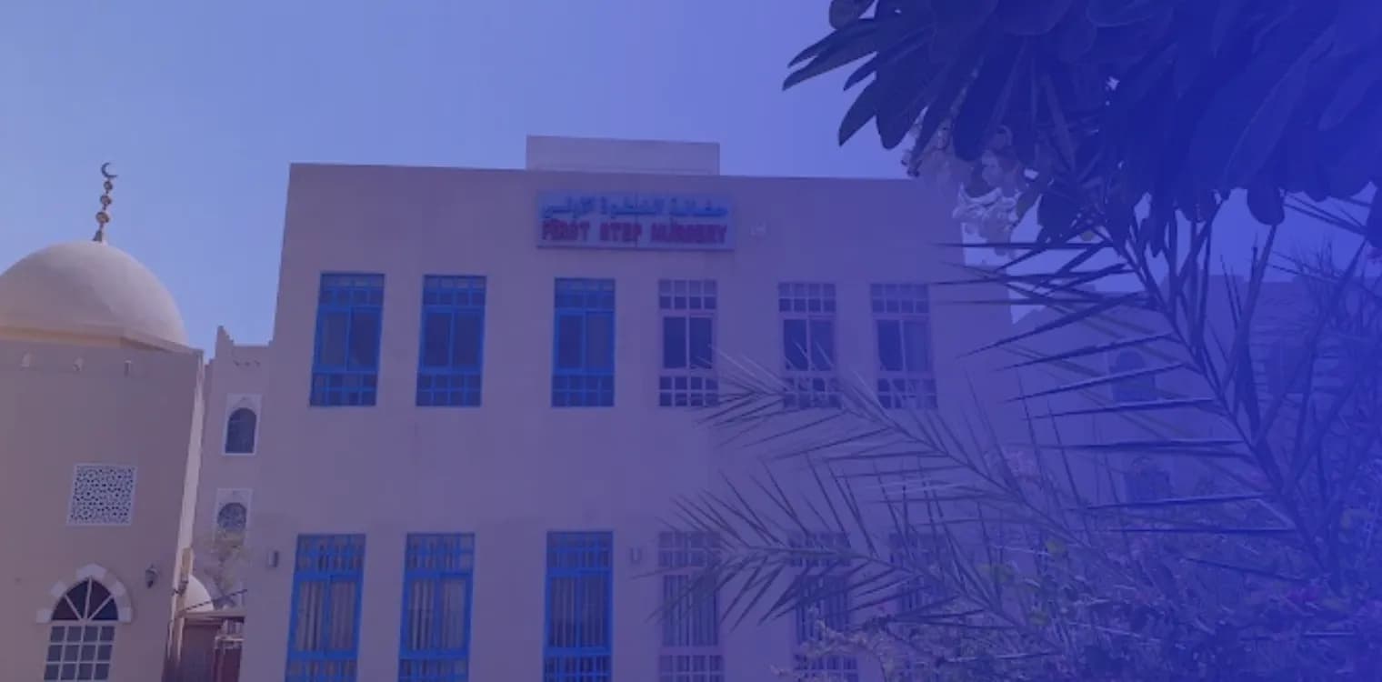 حضانة الخطوة الأولى حضانة الخطوة الأولى