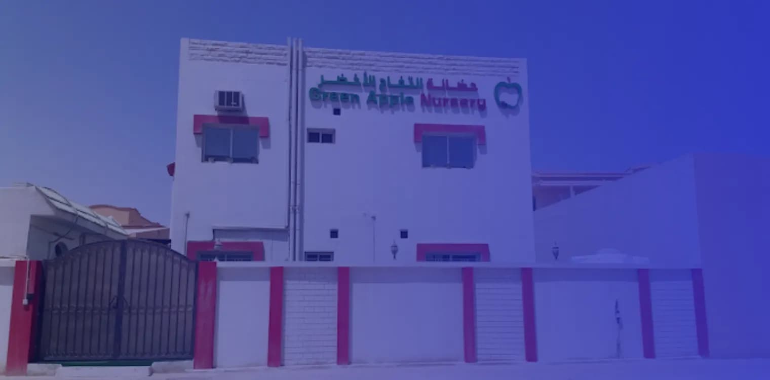 روضة التفاح الأخضر روضة التفاح الأخضر