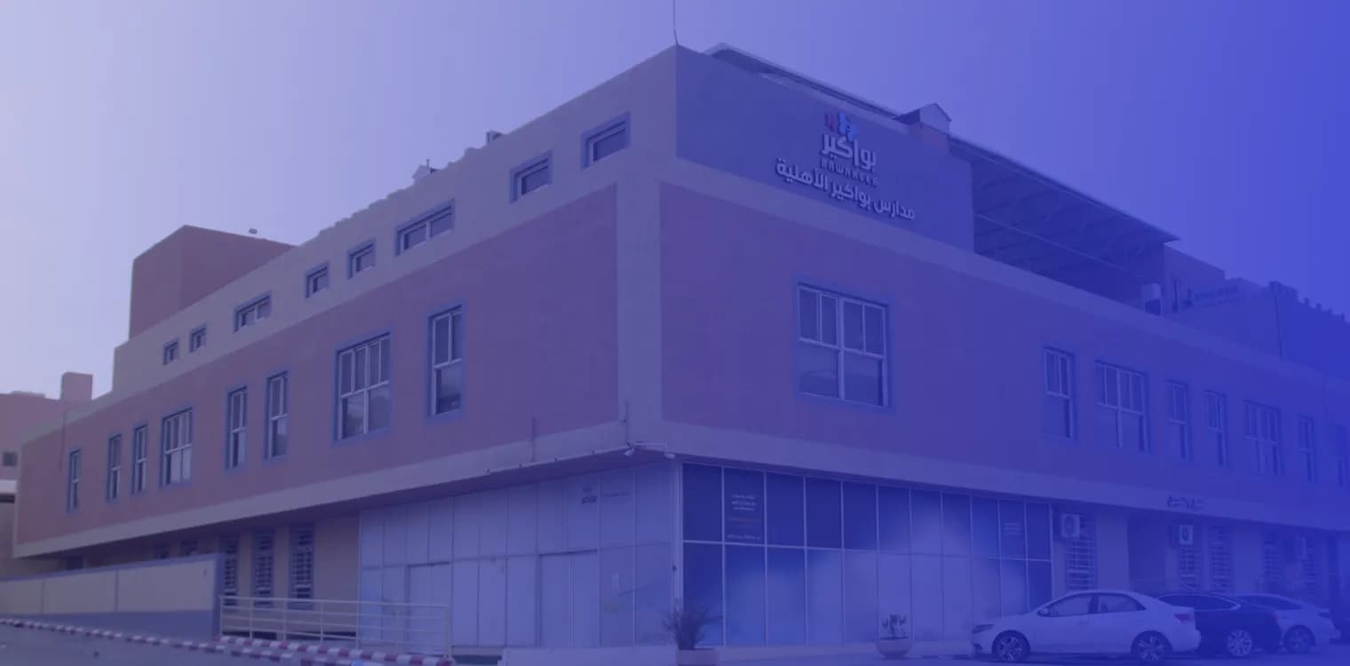 Bawakeer International Schools Bawakeer International Schools
