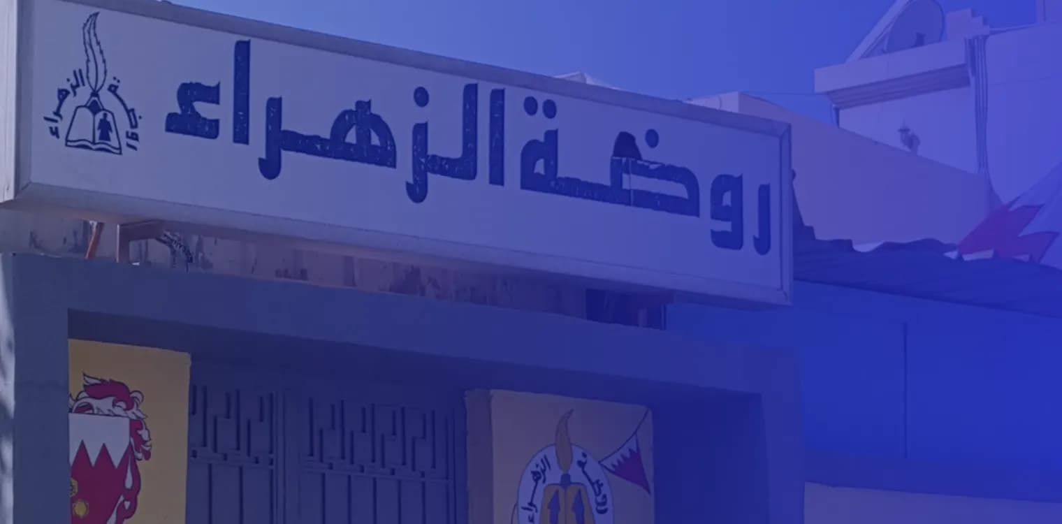 Al Zahra Kindergarten Al Zahra Kindergarten