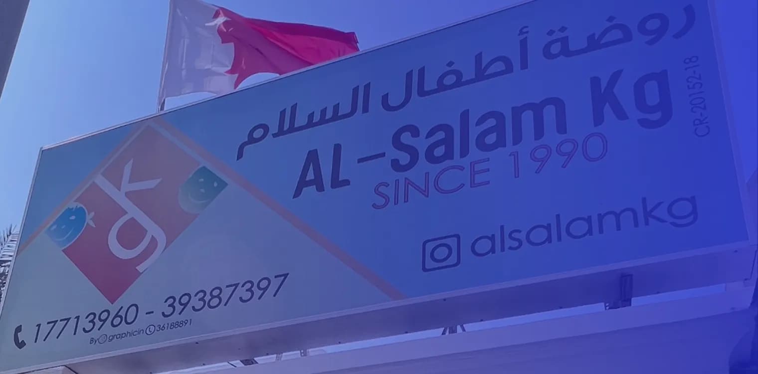 Alsalam Kindergarten Alsalam Kindergarten