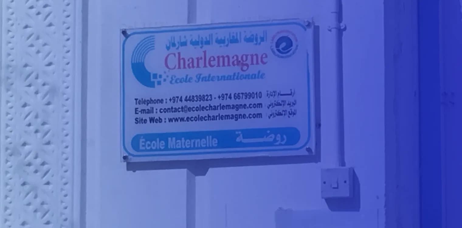 الروضة المغاربية الدولية الروضة المغاربية الدولية