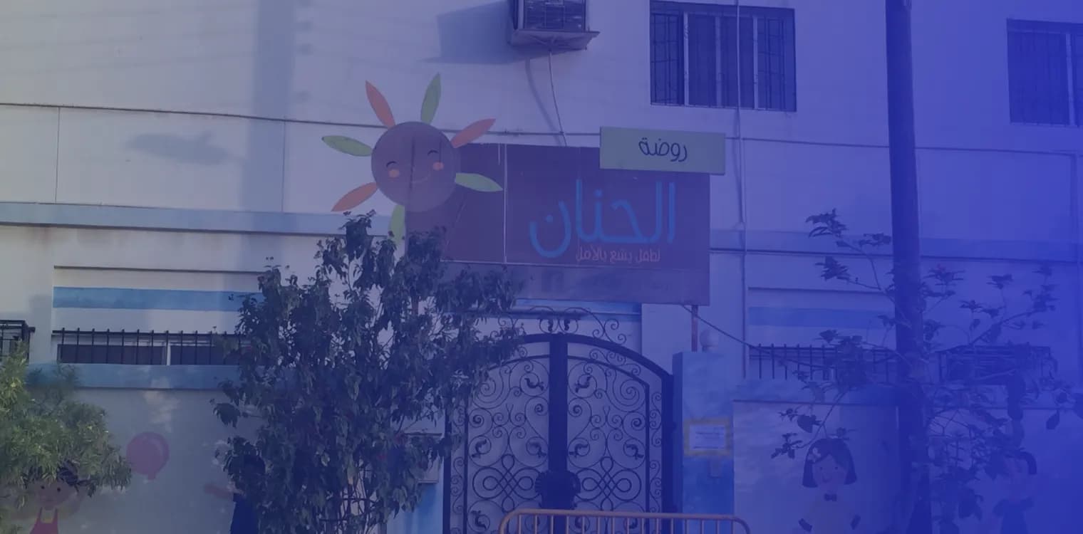 Al Hanan Kindergarten Al Hanan Kindergarten
