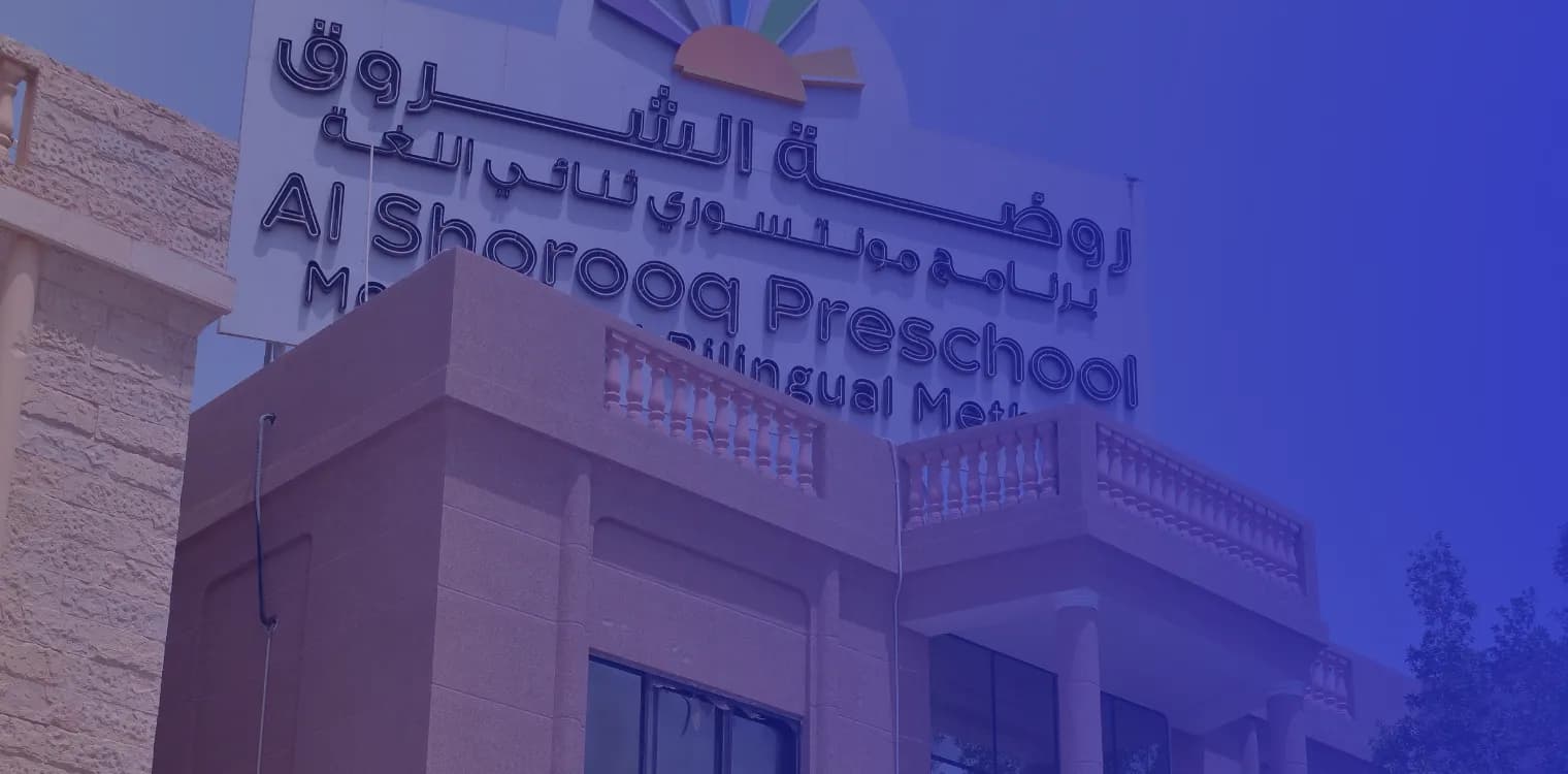 Al Shorooq International Preschool kindergarten Al Shorooq International Preschool kindergarten