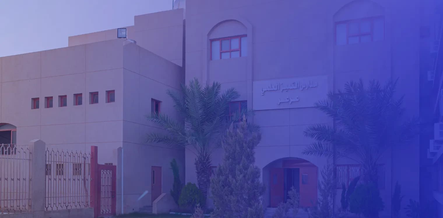 Al Tamyeez Al-Ilmiyyah Private Schools for Boys - Arar Al Tamyeez Al-Ilmiyyah Private Schools for Boys - Arar