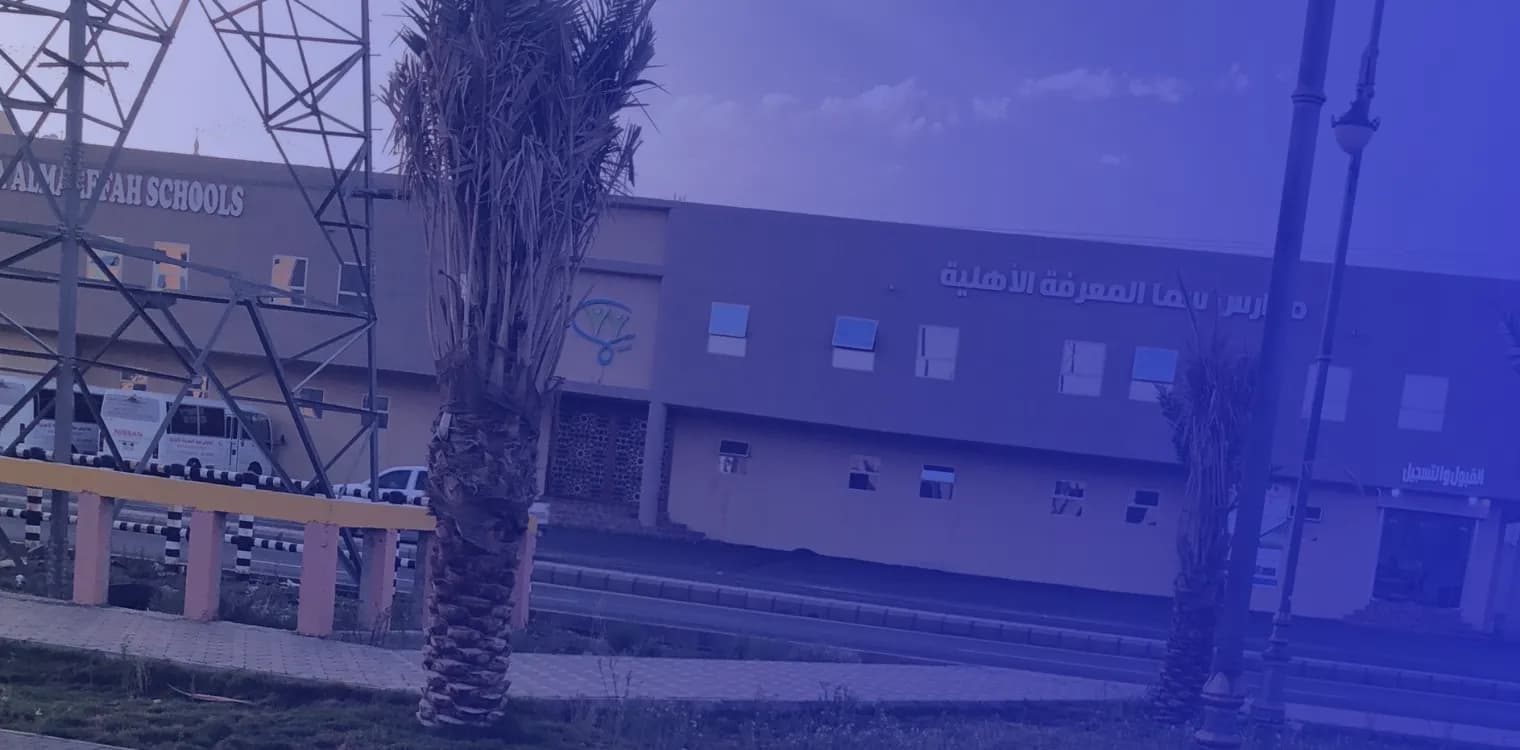 Sama Al Marefah National Schools Sama Al Marefah National Schools