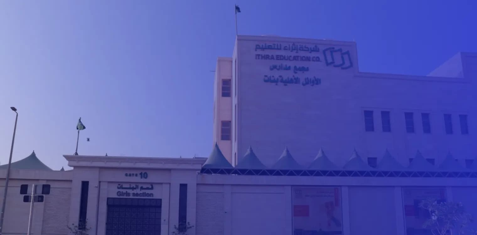 مدارس الأوائل الأهلية بنات مدارس الأوائل الأهلية بنات