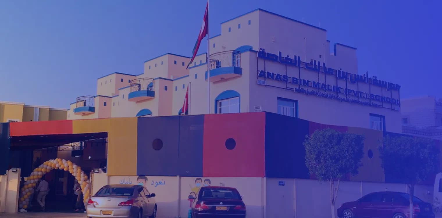 Anas Bin Malek Private School Anas Bin Malek Private School