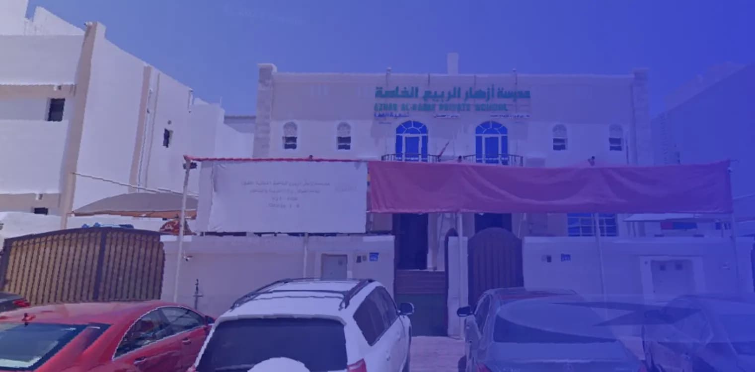 Azhar Al-Rabee Private School Azhar Al-Rabee Private School