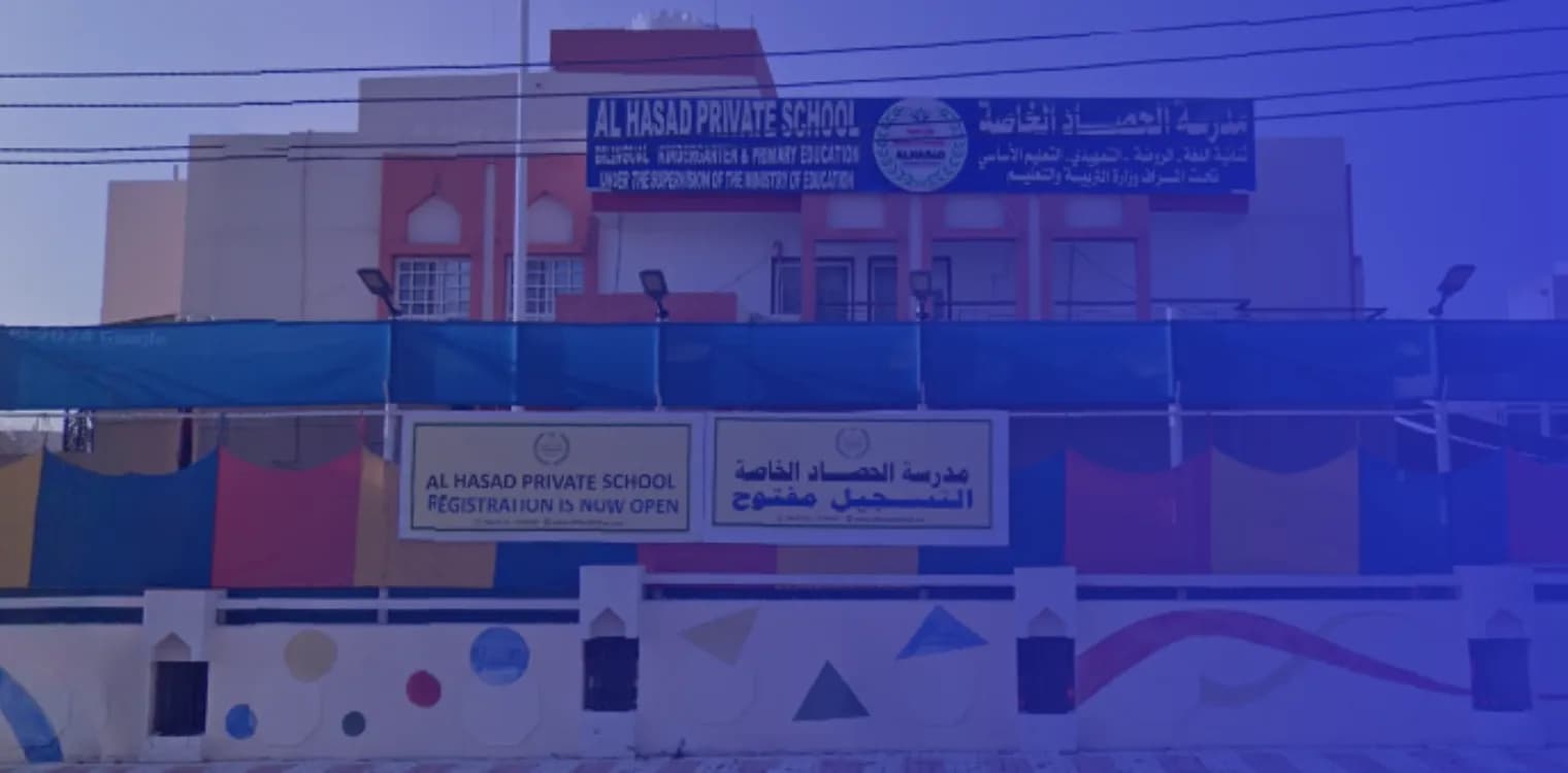 Al Hasad Private school Al Hasad Private school