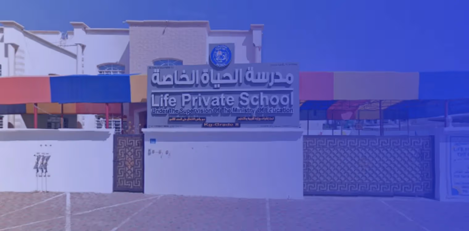 Al Hyah Private School Al Hyah Private School