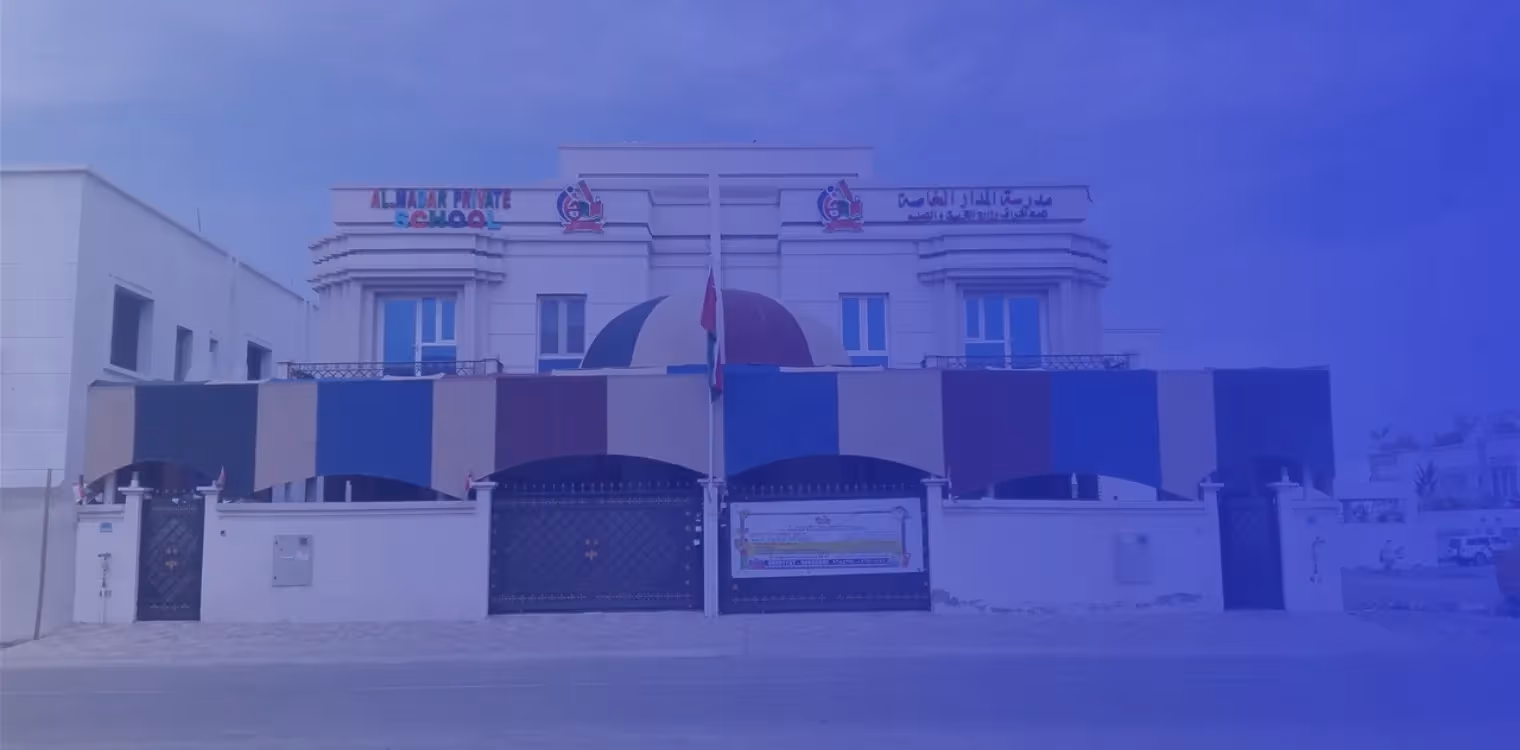 Al-Madar private school Al-Madar private school