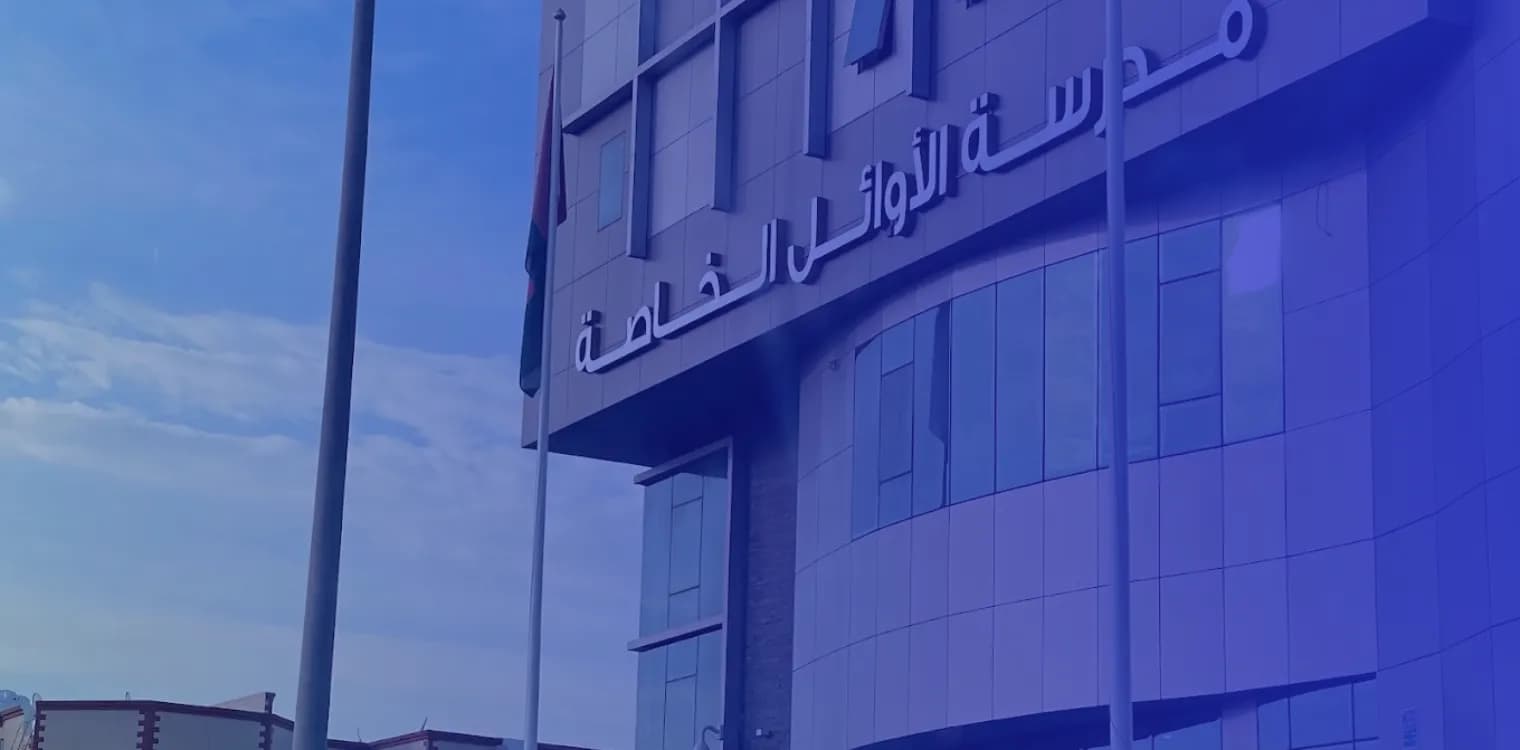 Al Awael Private School Al Awael Private School