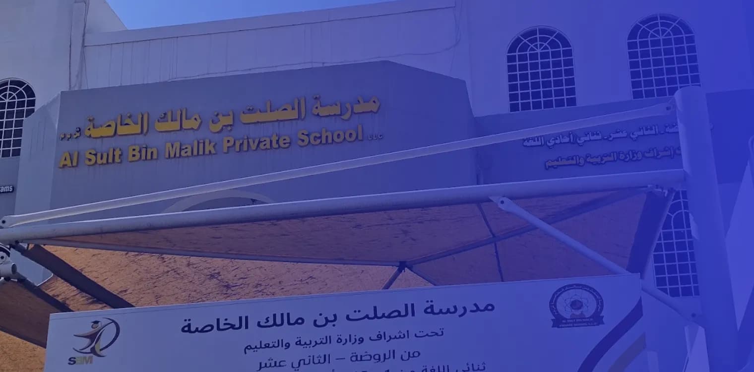 Al Sult Bin Malik Private School Al Sult Bin Malik Private School