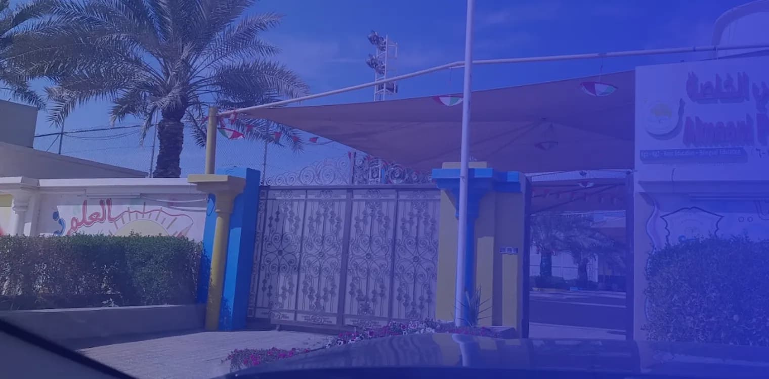 Al-Maani Private School Al-Maani Private School
