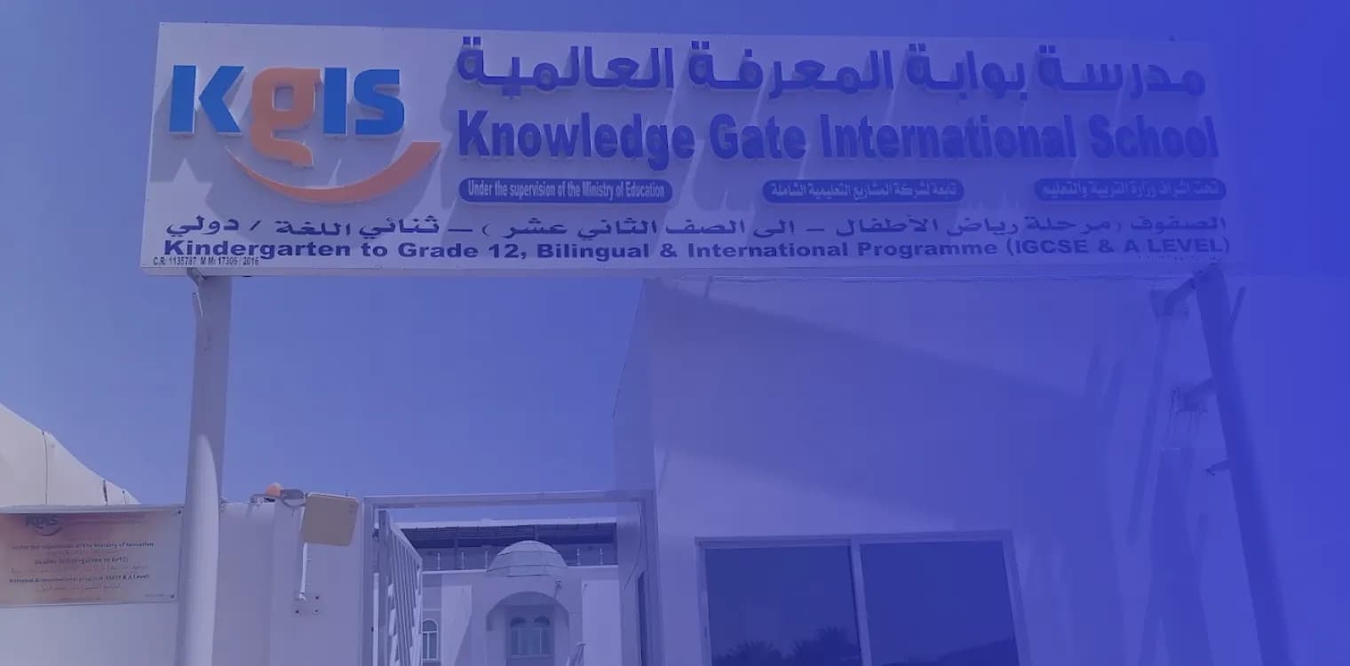 مدرسة بوابة المعرفة العالمية مدرسة بوابة المعرفة العالمية