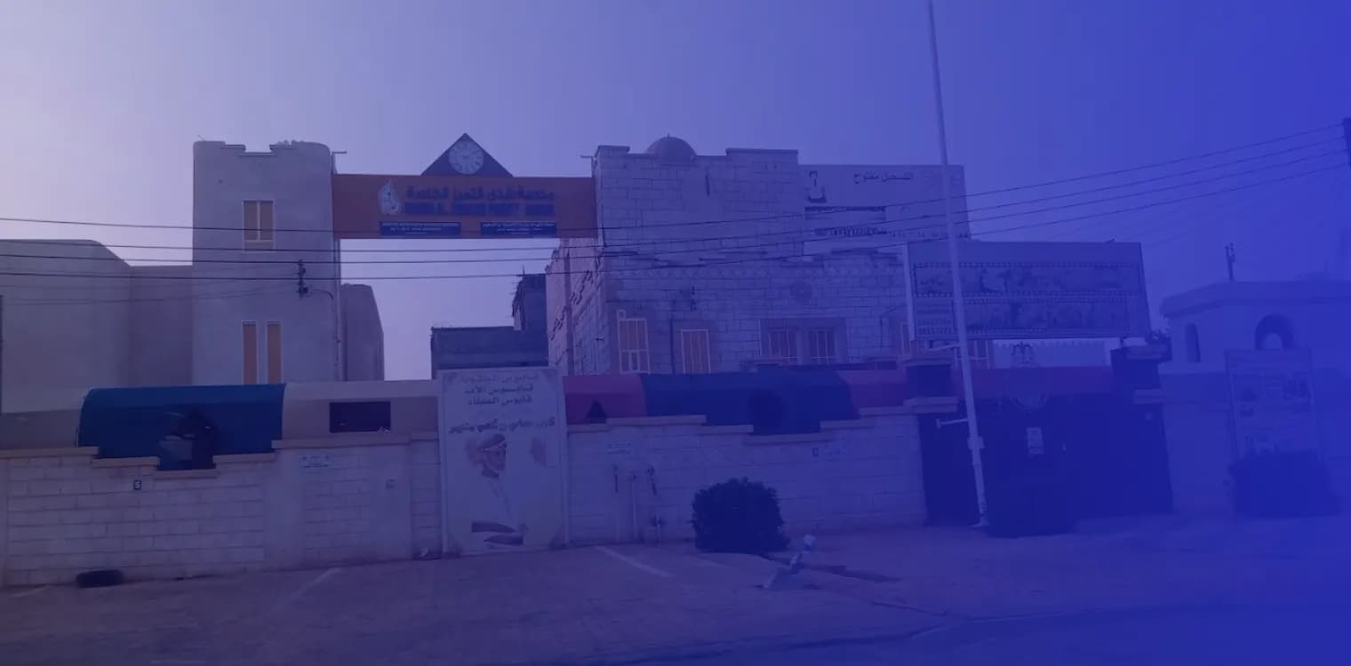 Shadha Al Tamayuz Private School Shadha Al Tamayuz Private School