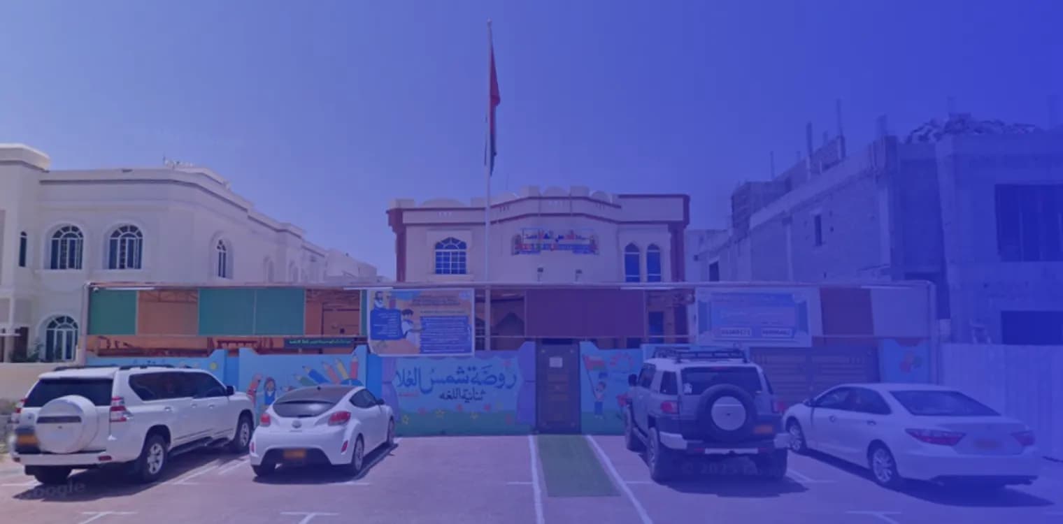Shams Al Aola Private School Shams Al Aola Private School
