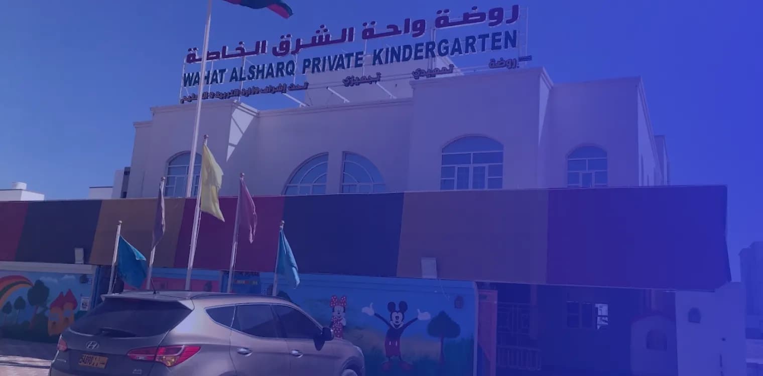 Dohat Alsharq Private school Dohat Alsharq Private school