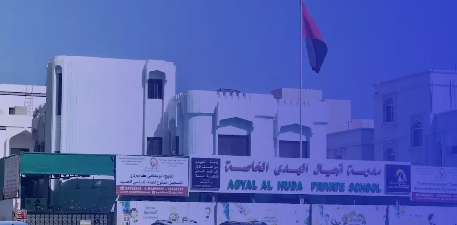 Agyal Al Huda Private School Agyal Al Huda Private School