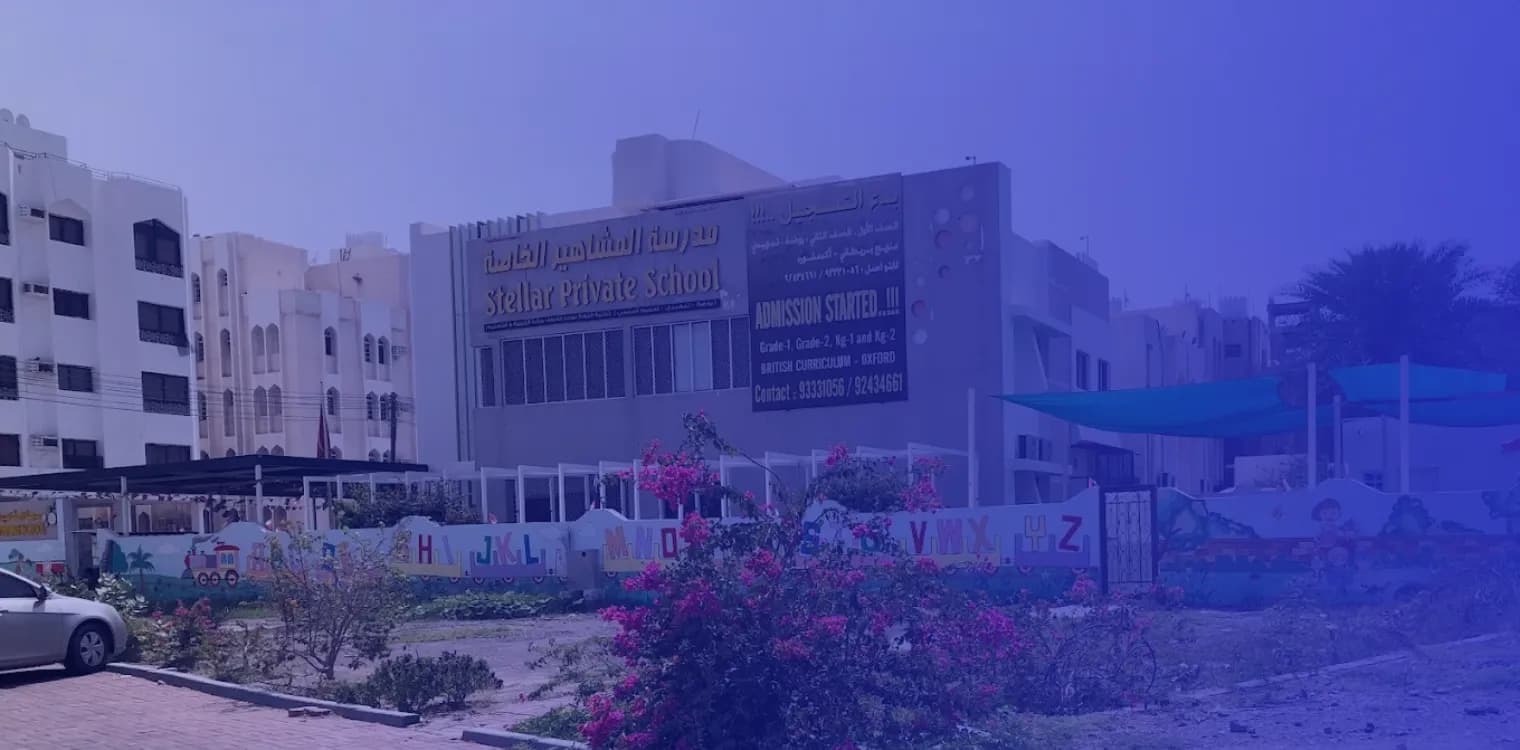 مدرسة المشاهير الخاصة مدرسة المشاهير الخاصة