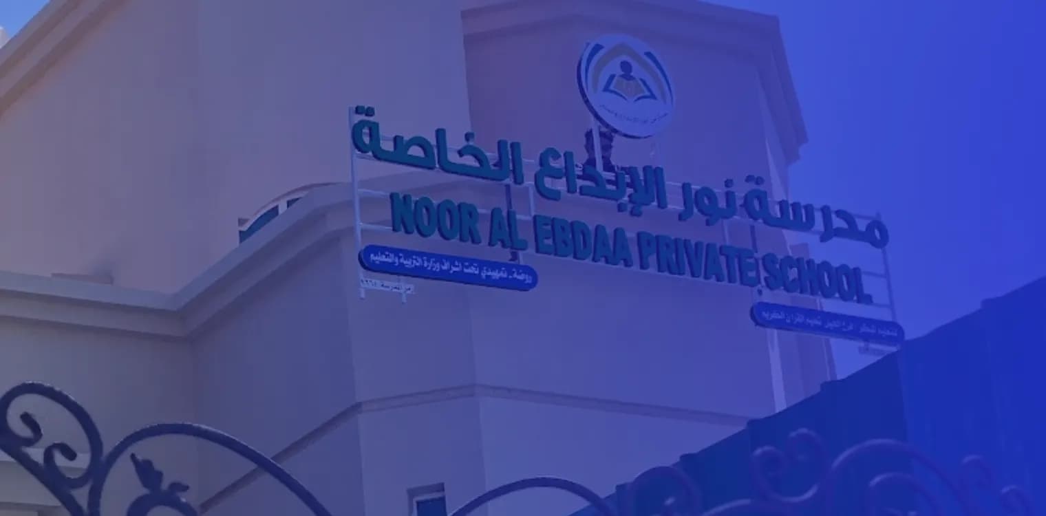 Noor AlEbdaa Private School Noor AlEbdaa Private School