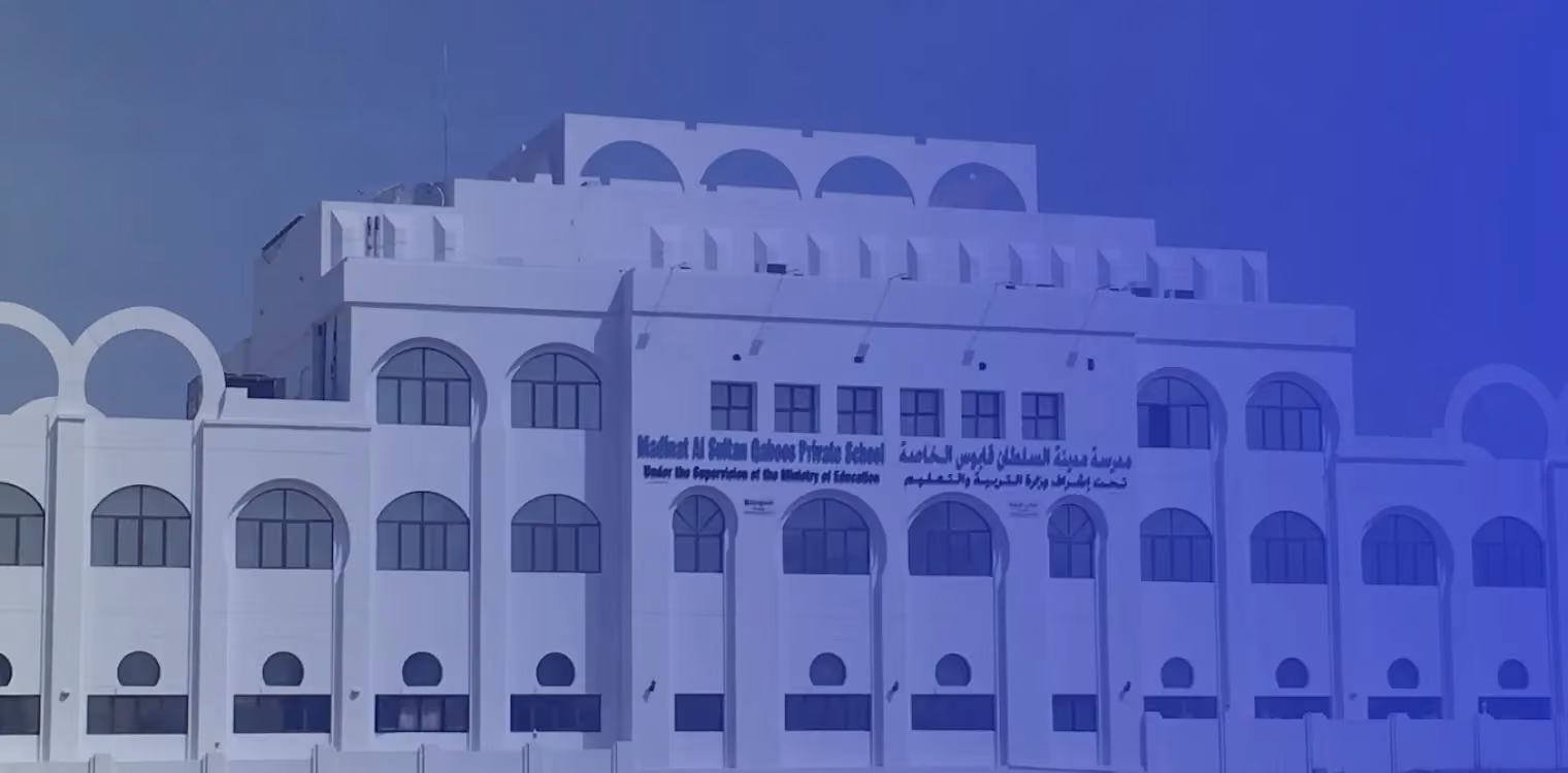 مدرسة مدينة السلطان قابوس الخاصة مدرسة مدينة السلطان قابوس الخاصة
