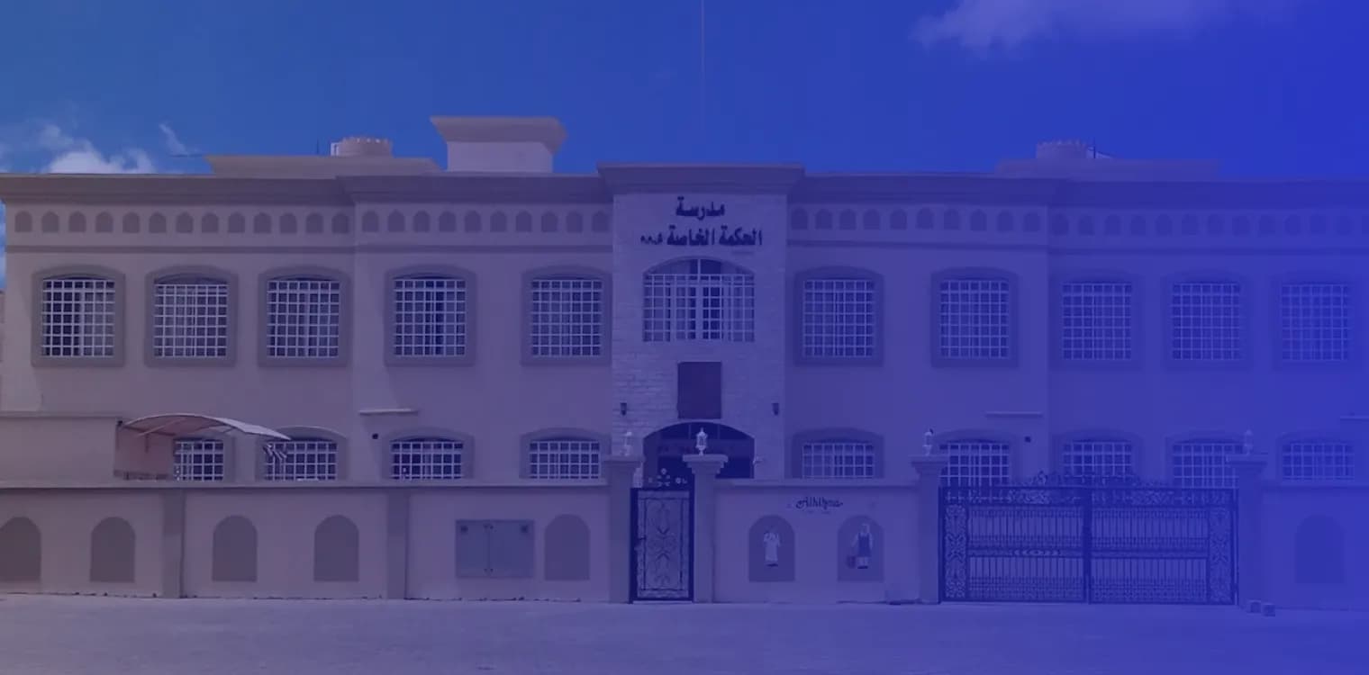 Al Hikma Private School Al Hikma Private School