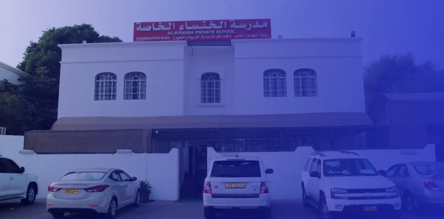 Al Khansa Private School Al Khansa Private School