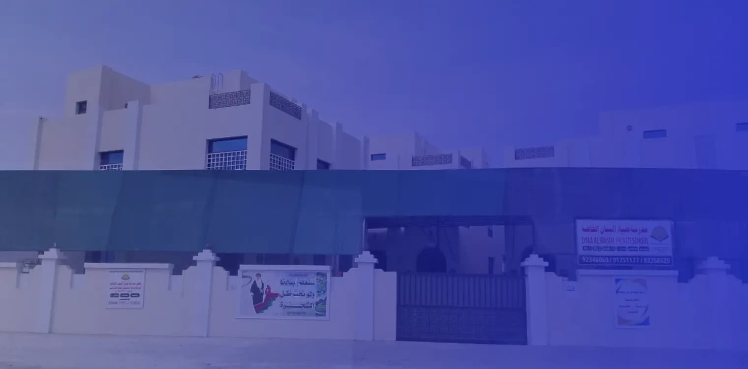 Diaa Albayan private school Diaa Albayan private school