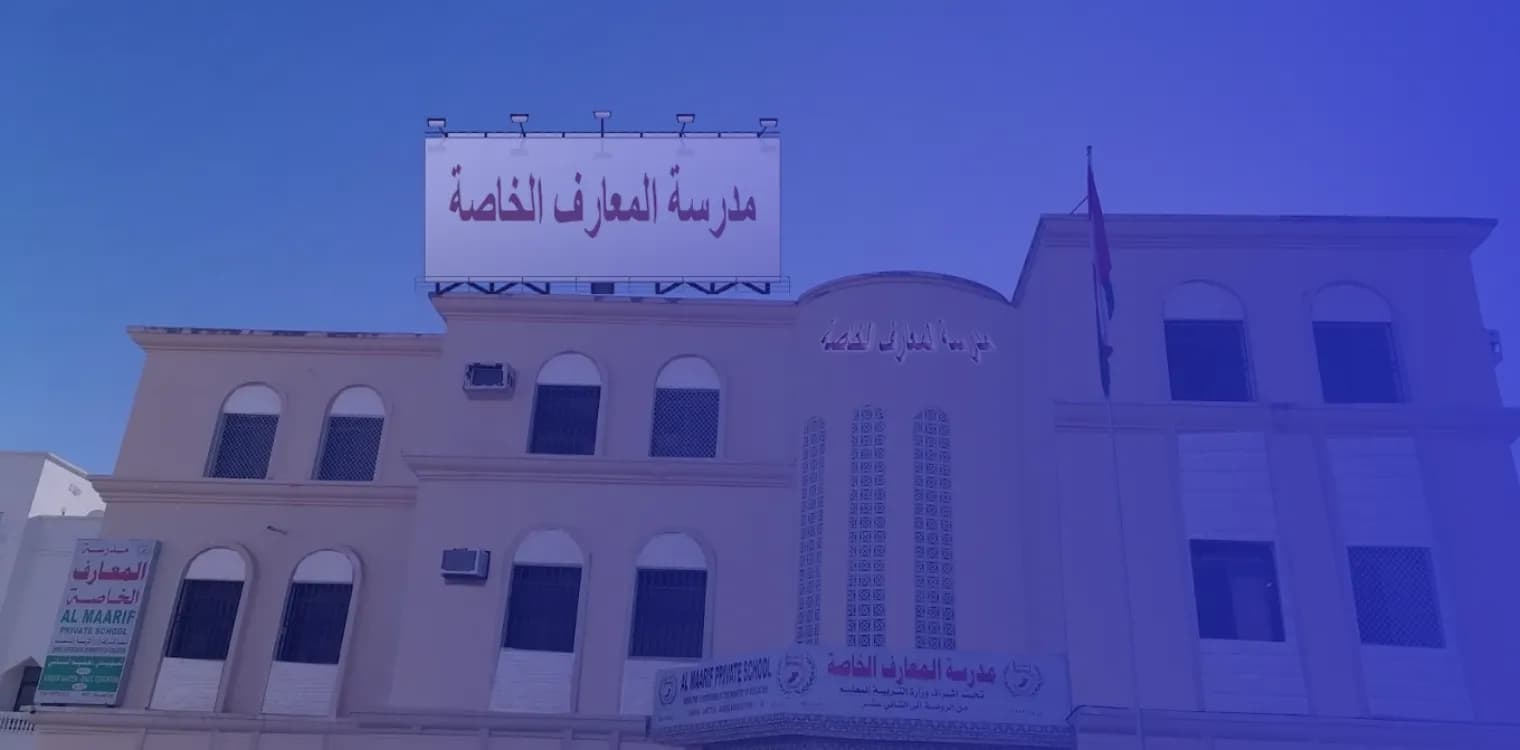 Almarif Private School Almarif Private School