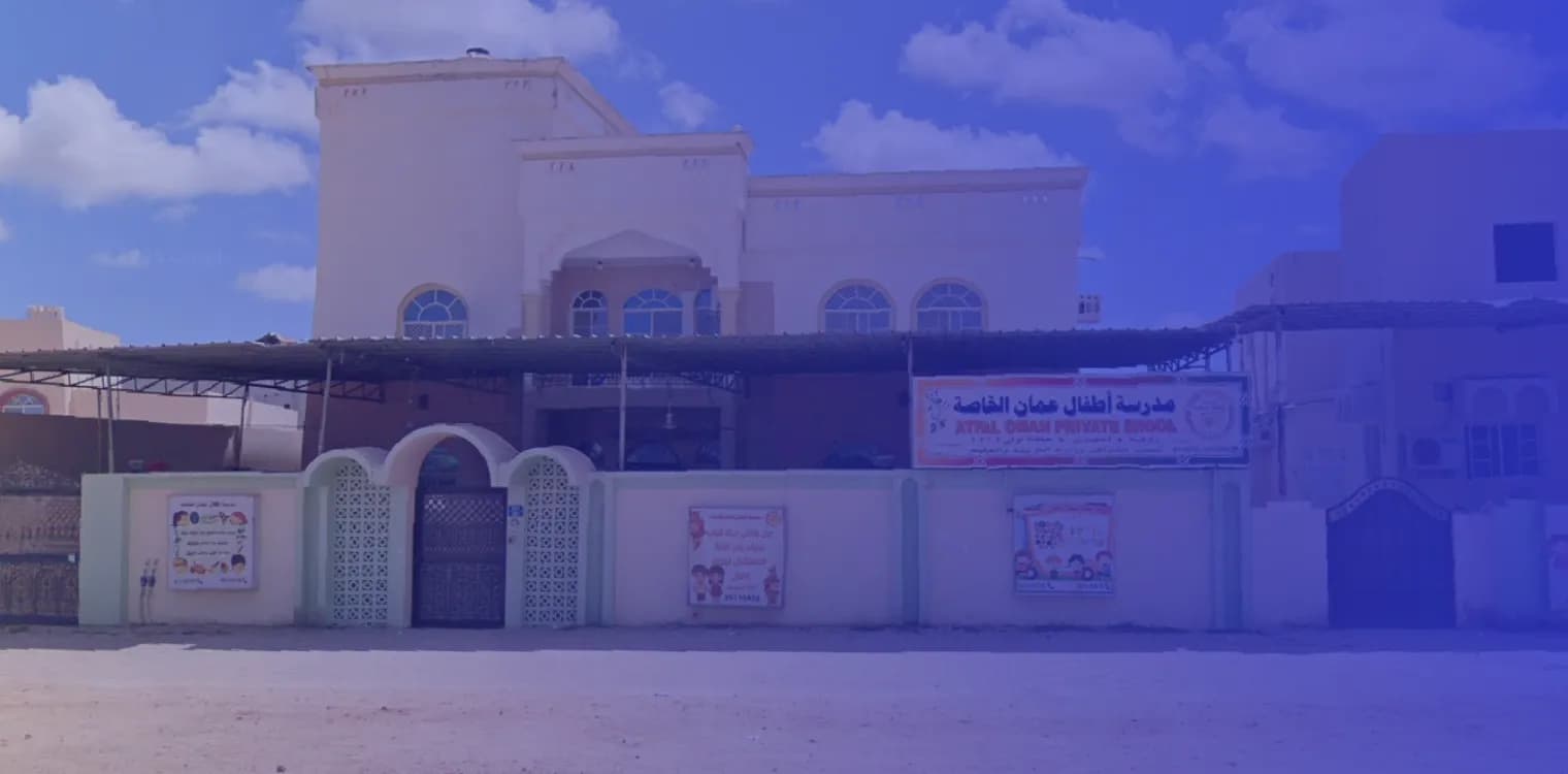 Atfal oman private school Atfal oman private school