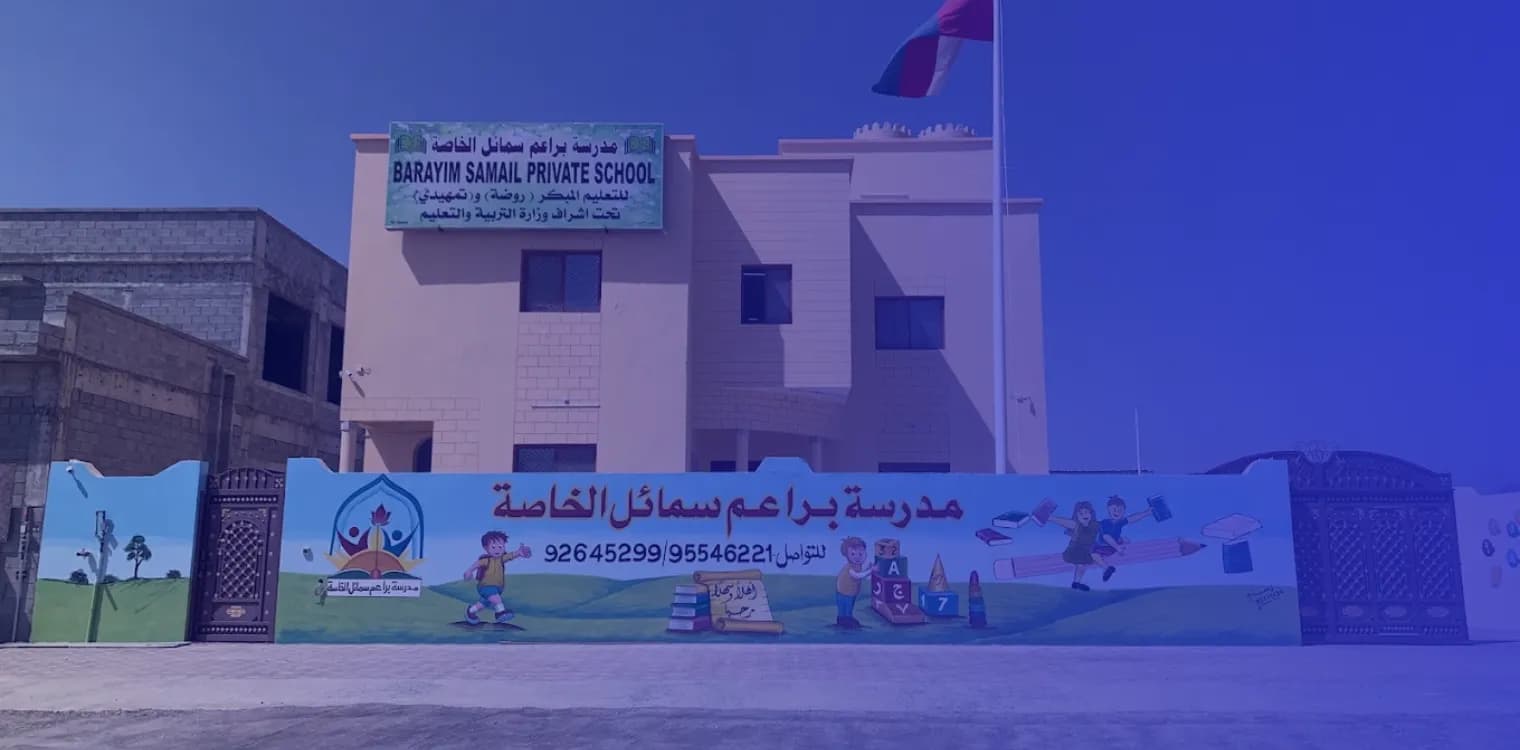 BARAYIM SAMAIL PRIVATE SCHOOL BARAYIM SAMAIL PRIVATE SCHOOL
