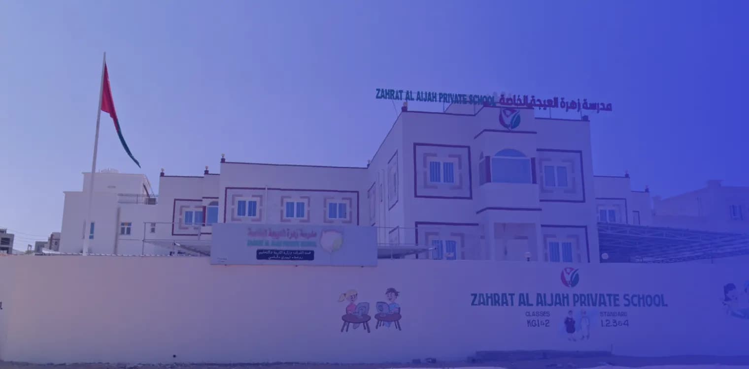 zahrat alaija private school zahrat alaija private school