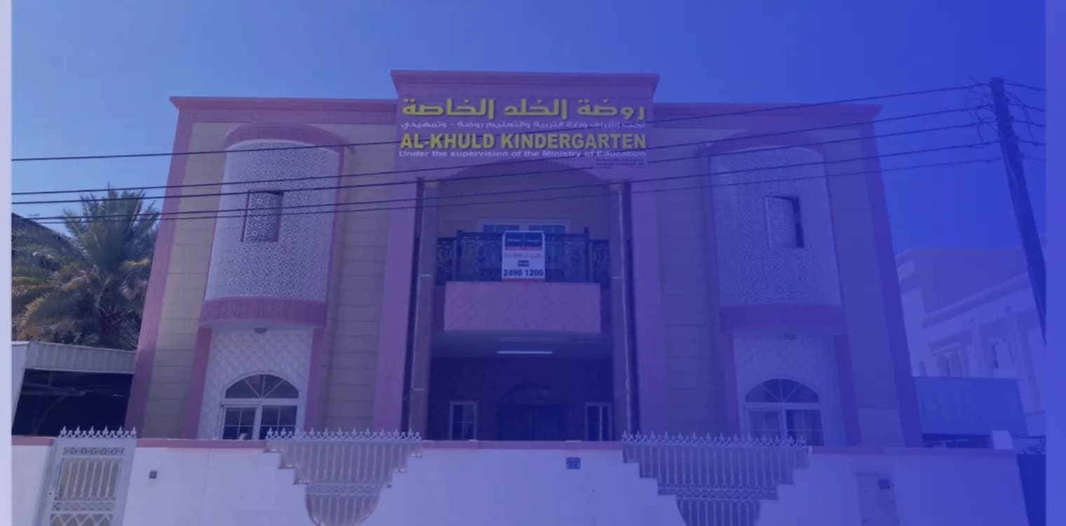 Al Khuld Private School Al Khuld Private School