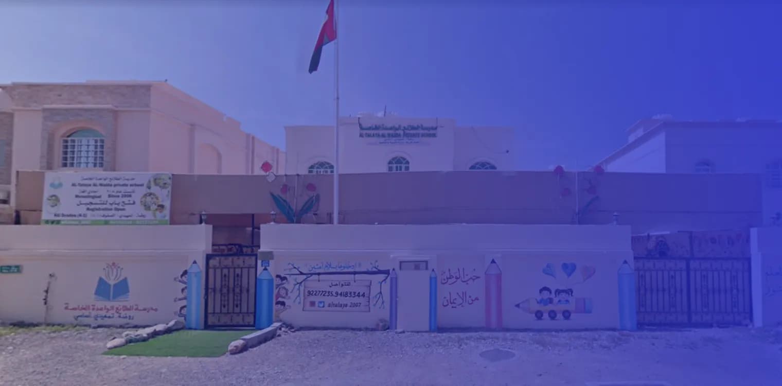 Promising Pioneers Private School Promising Pioneers Private School