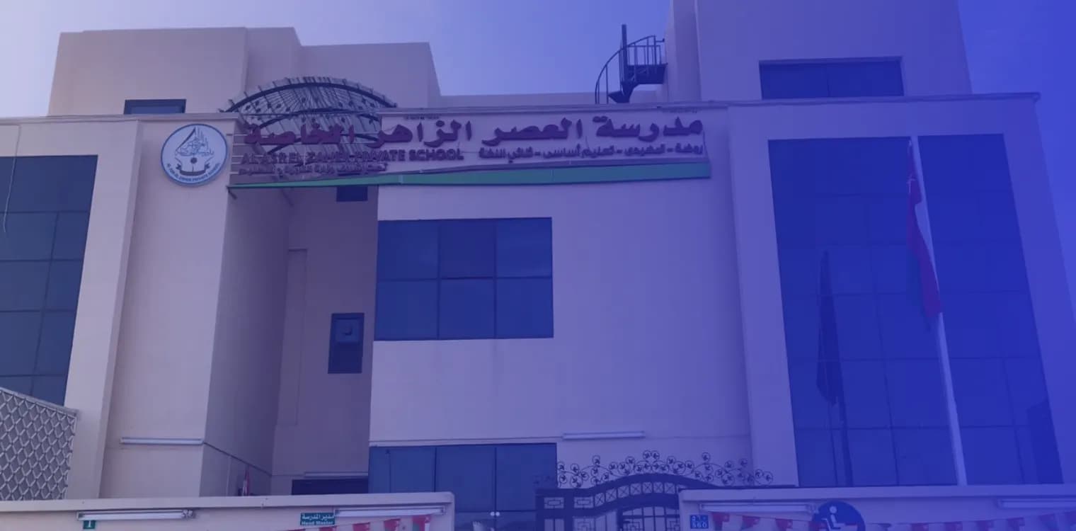 Al Asr El Zaher Private School Al Asr El Zaher Private School